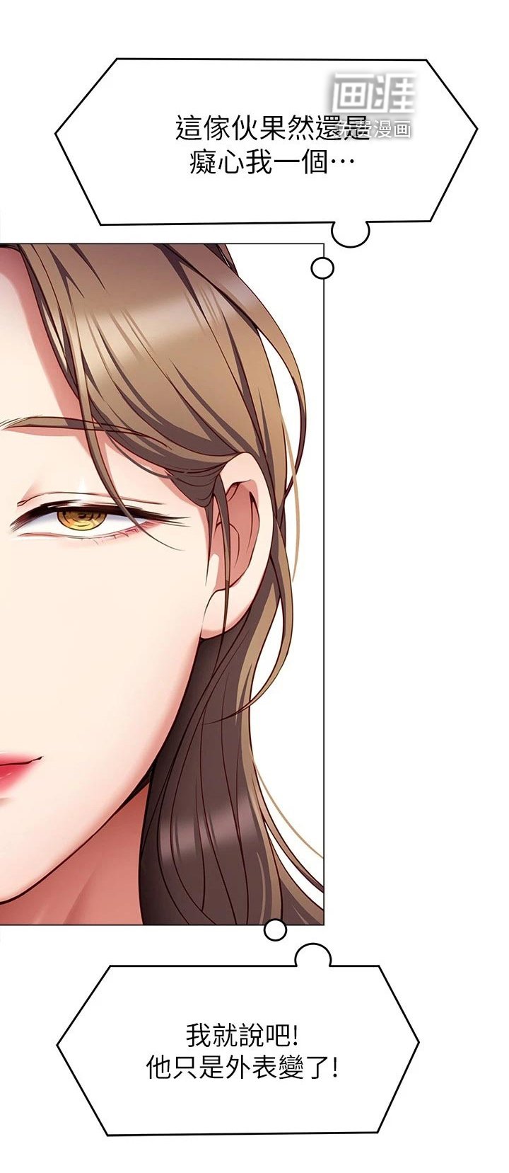 第48章：践踏
