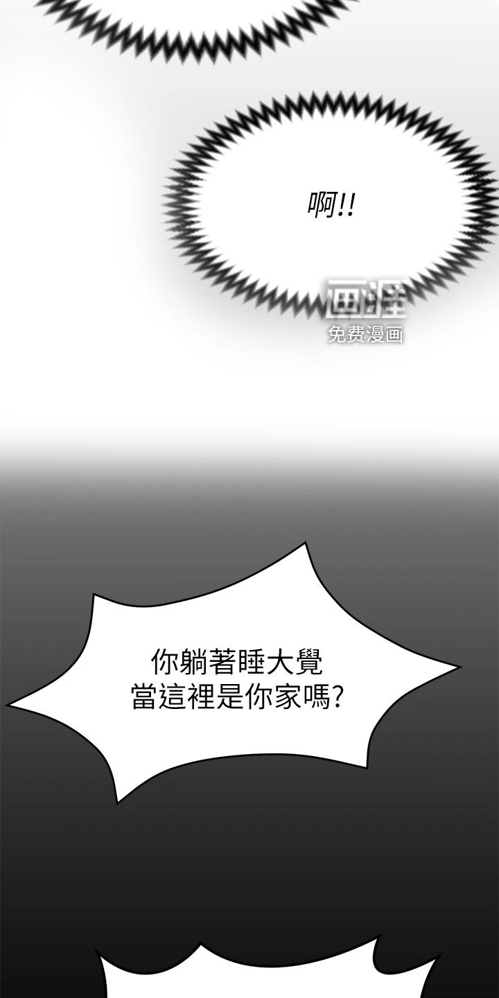 第48章：践踏