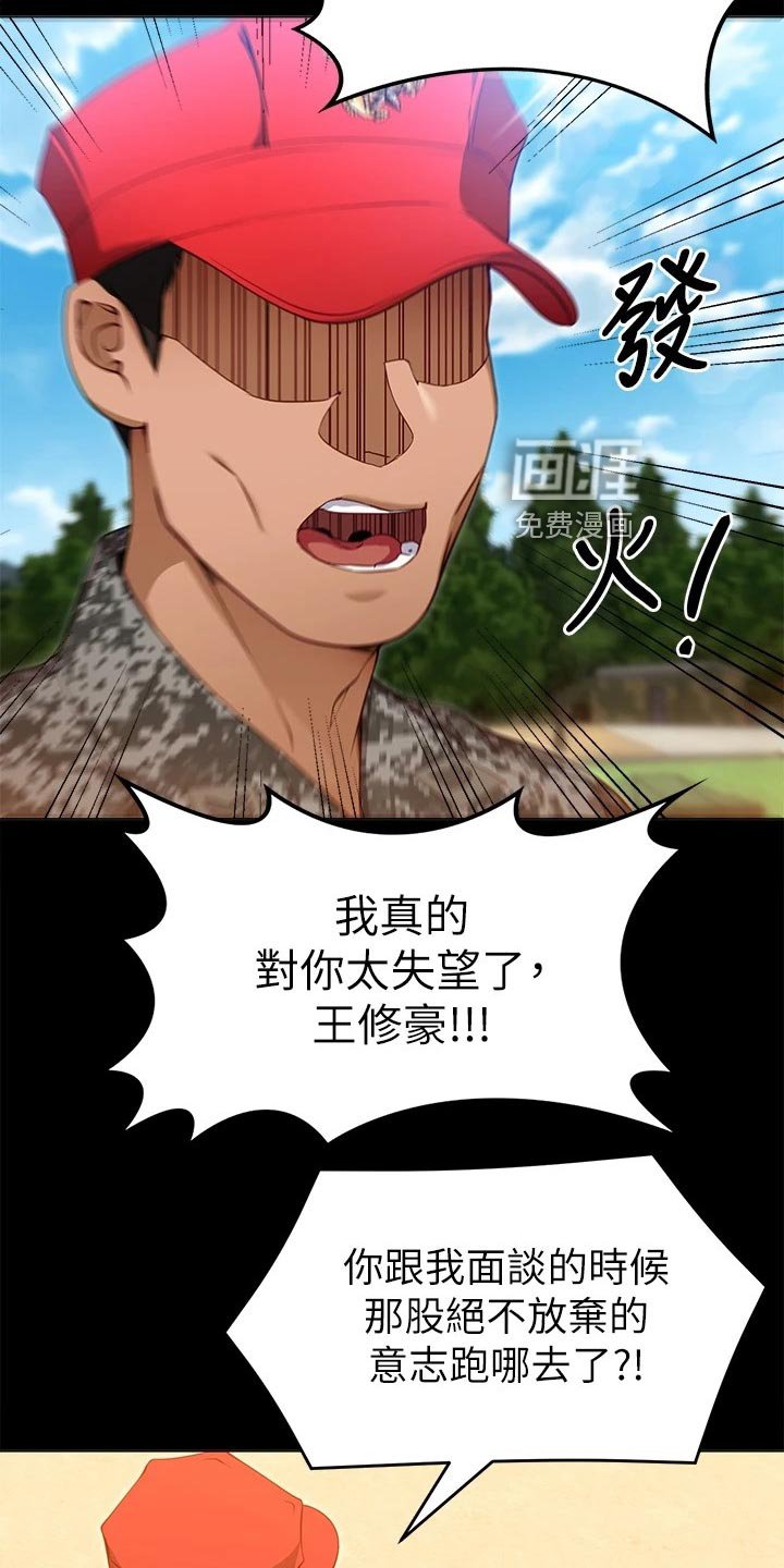 第48章：践踏