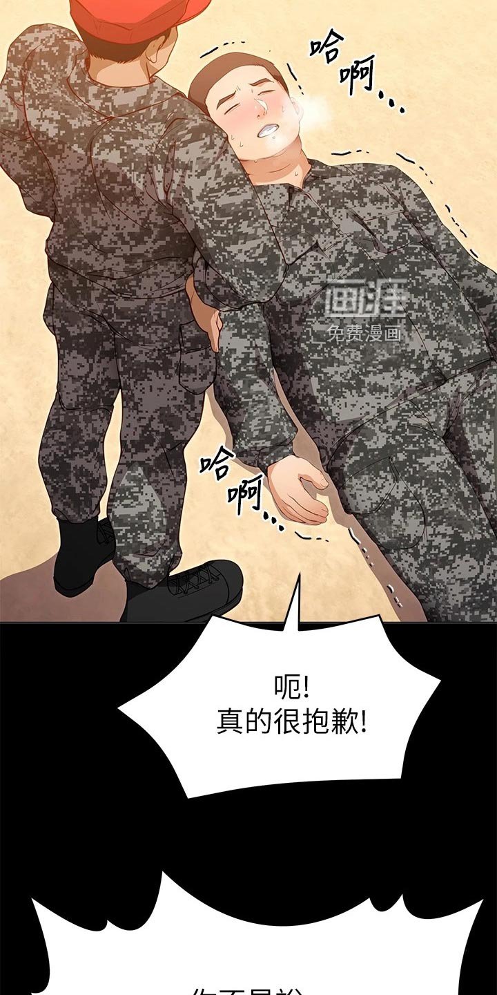 第48章：践踏