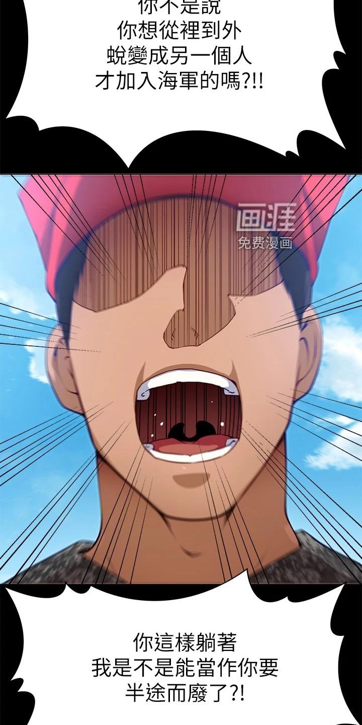 第48章：践踏