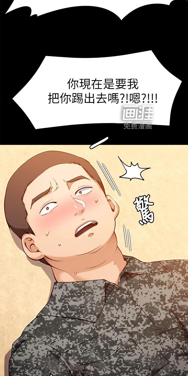 第48章：践踏