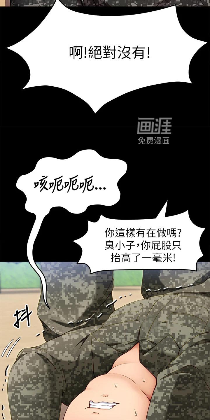 第48章：践踏
