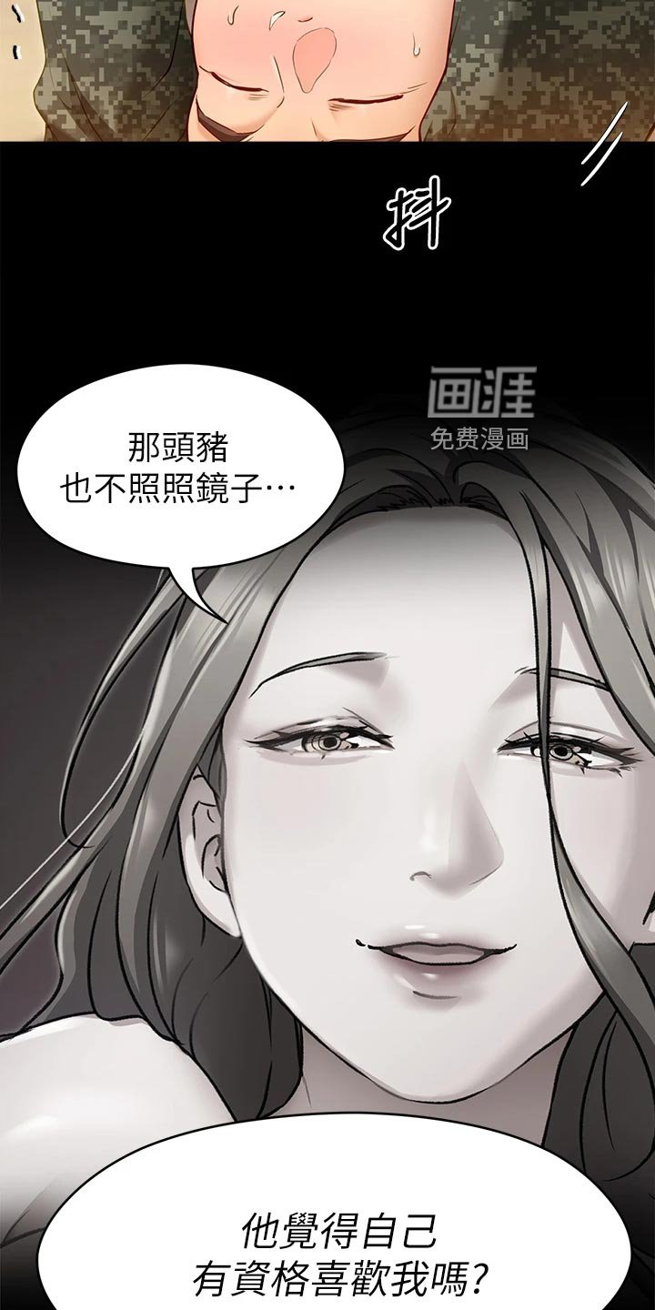 第48章：践踏