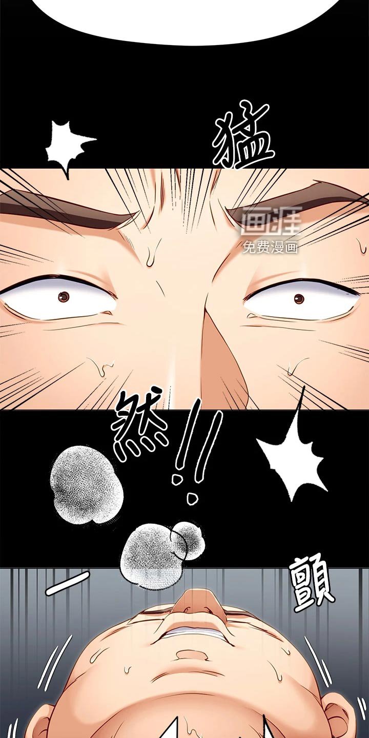 第48章：践踏