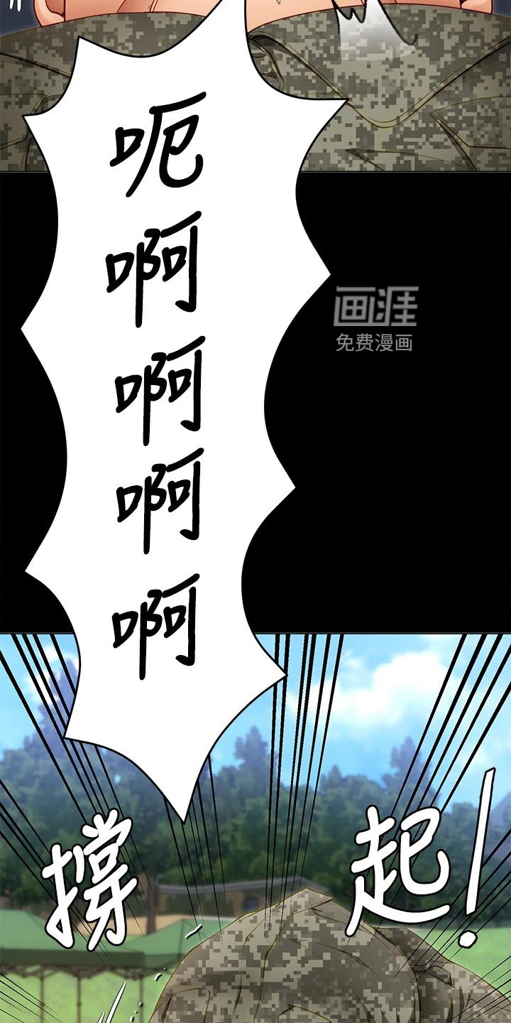 第48章：践踏