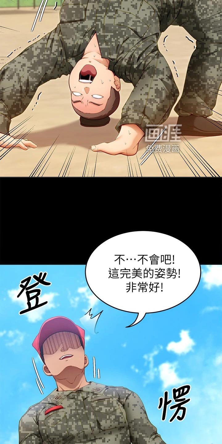 第48章：践踏