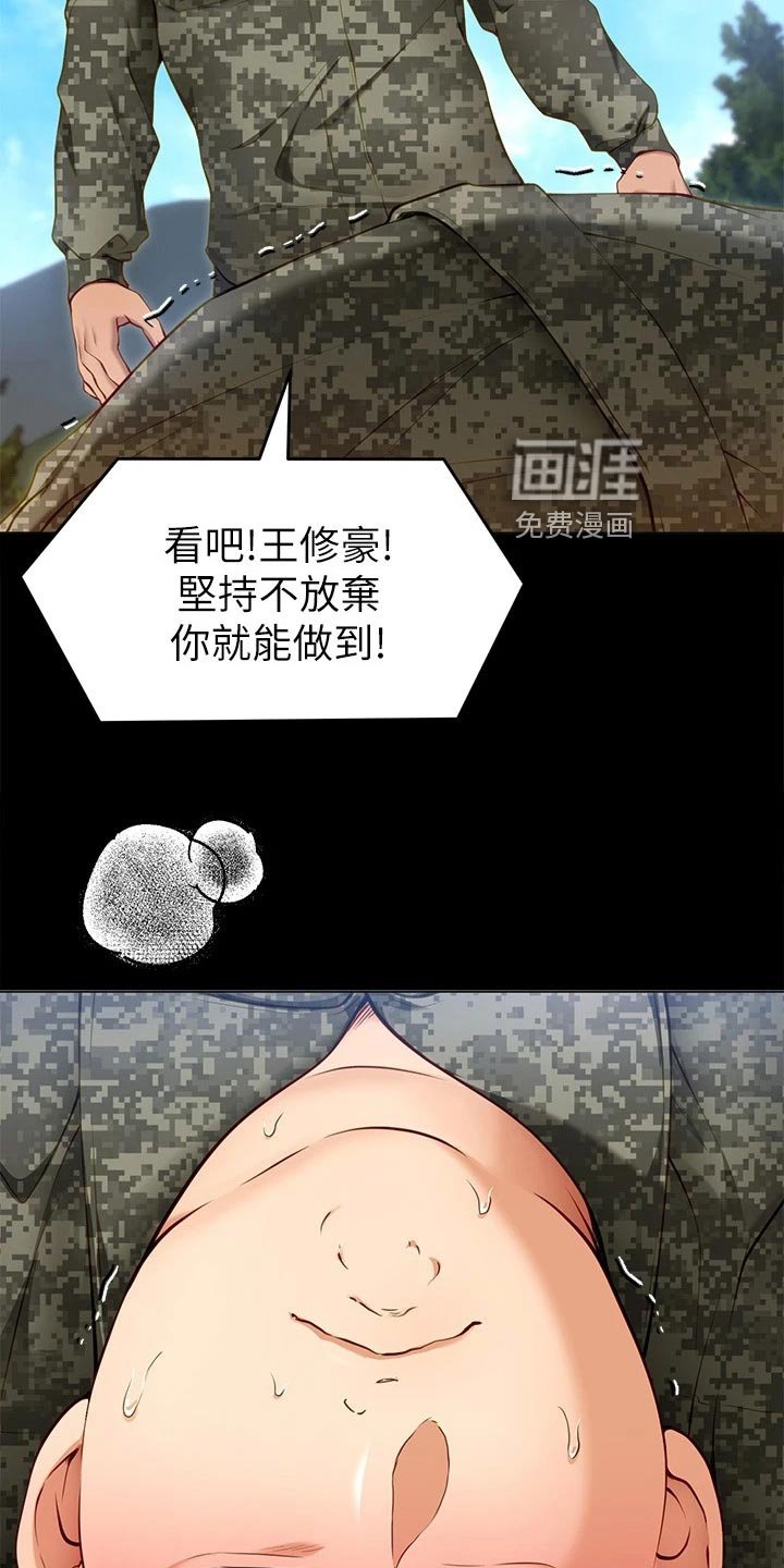 第48章：践踏