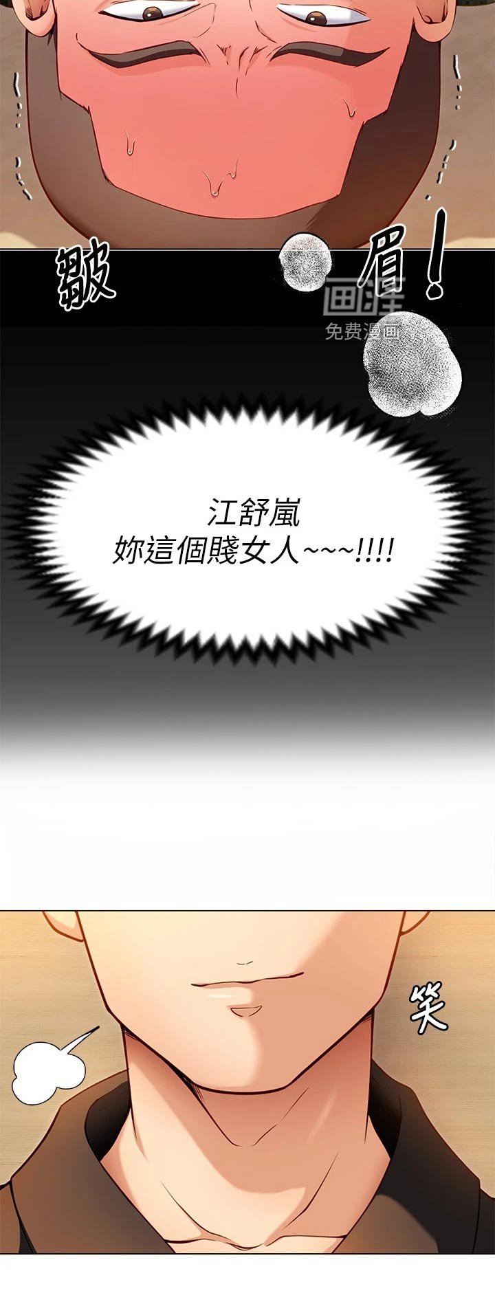 第48章：践踏