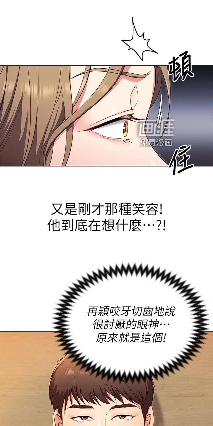 第48章：践踏