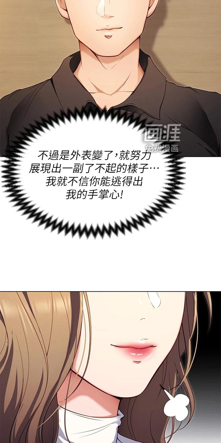 第48章：践踏