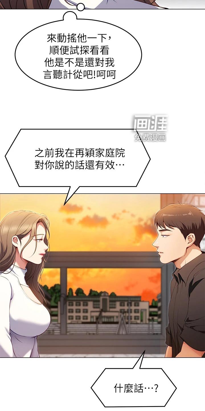 第48章：践踏