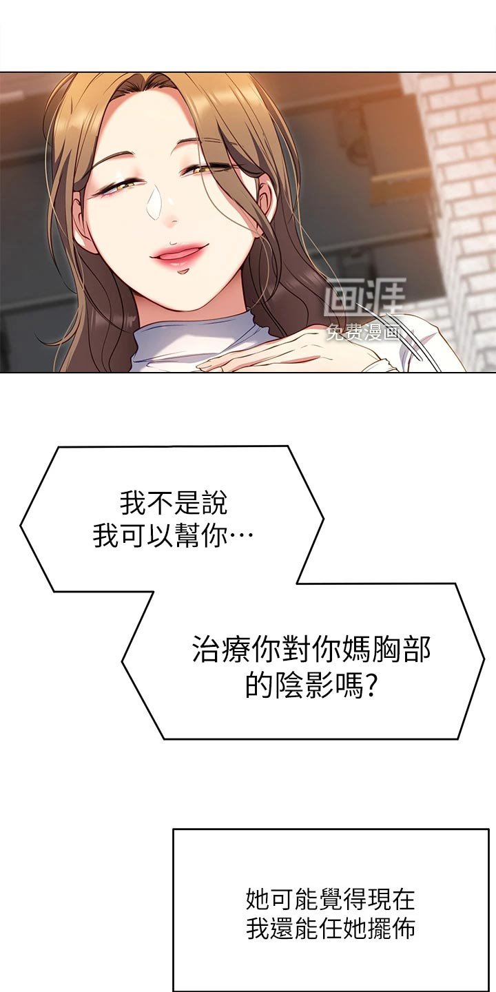 第49章：觉悟