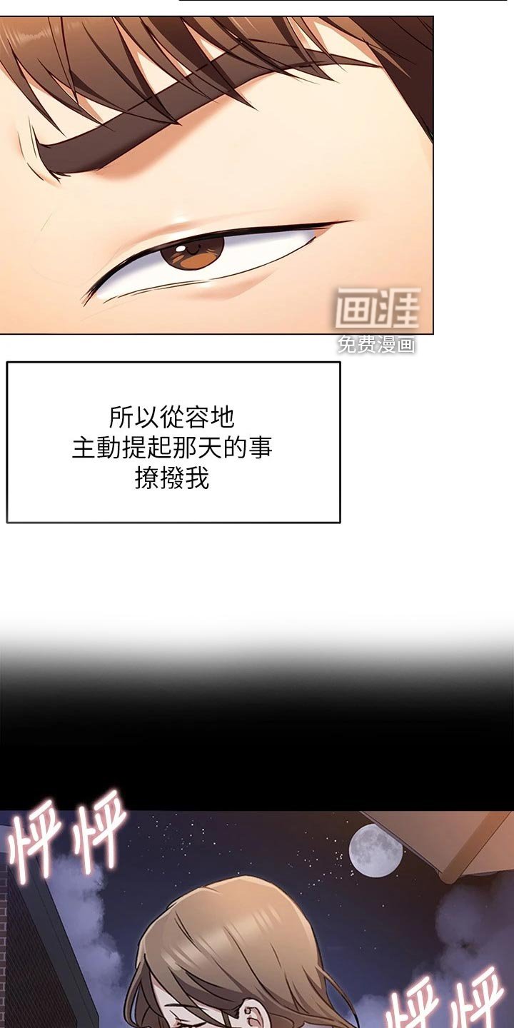 第49章：觉悟