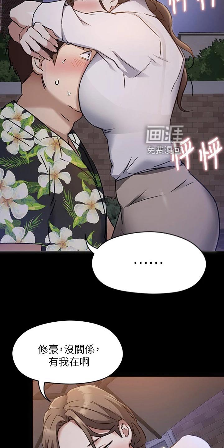 第49章：觉悟
