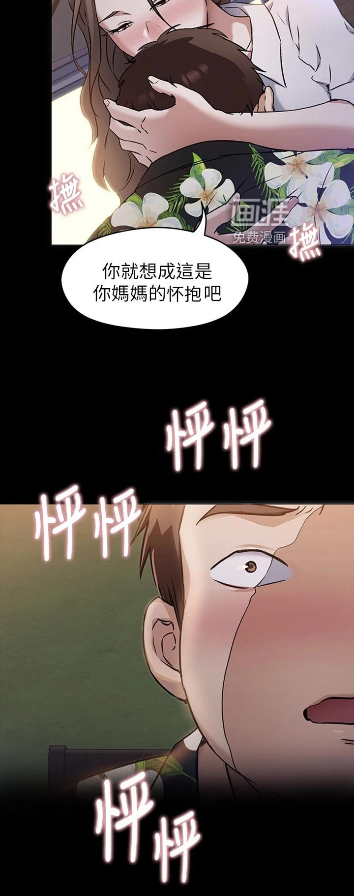 第49章：觉悟