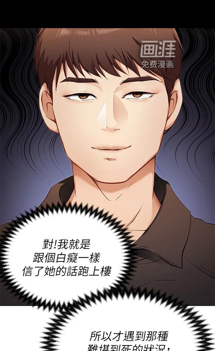 第49章：觉悟