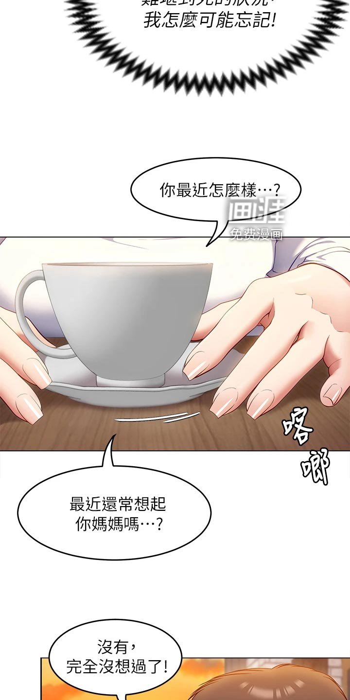 第49章：觉悟