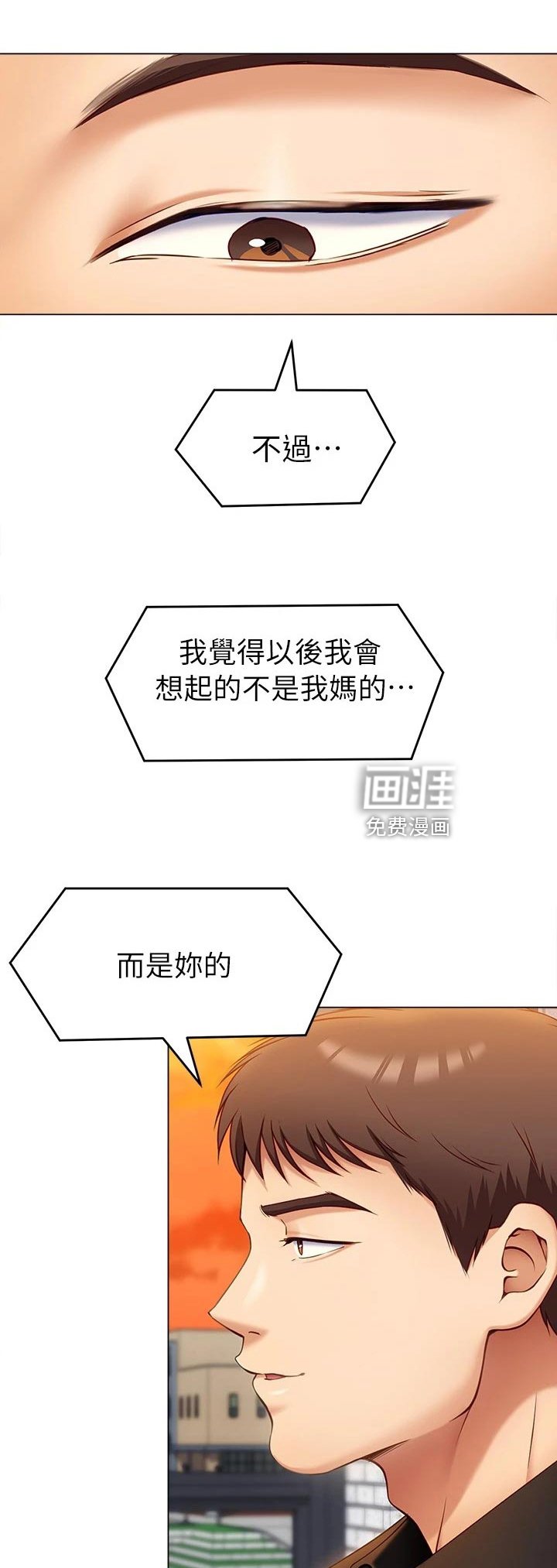 第49章：觉悟