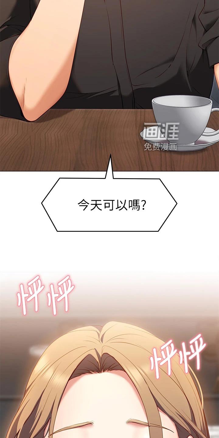 第49章：觉悟