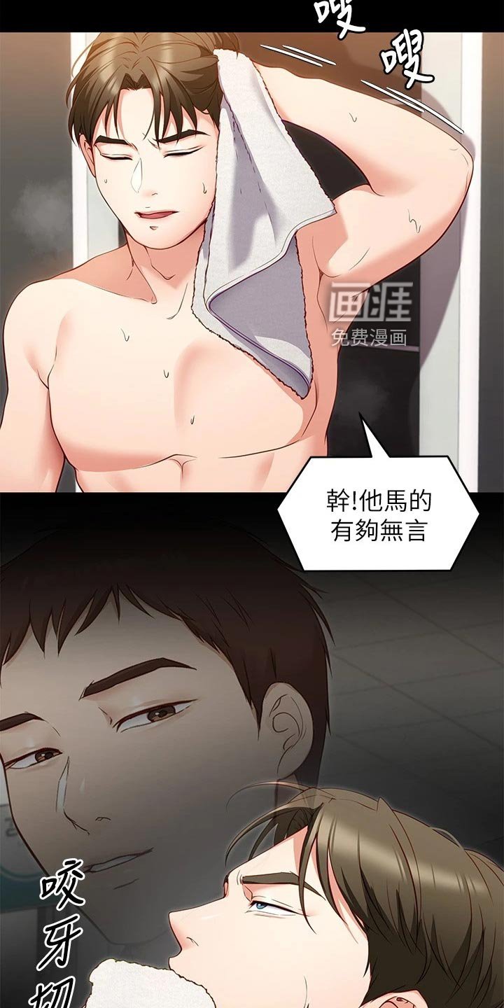第49章：觉悟