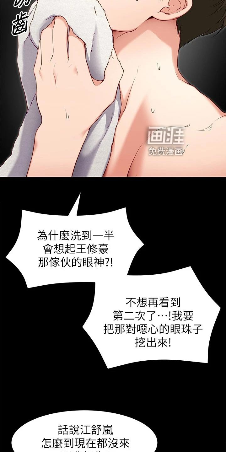 第49章：觉悟