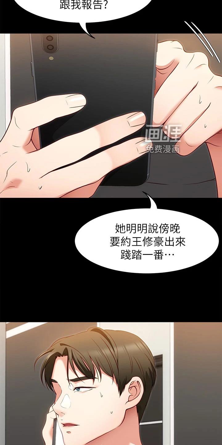 第49章：觉悟