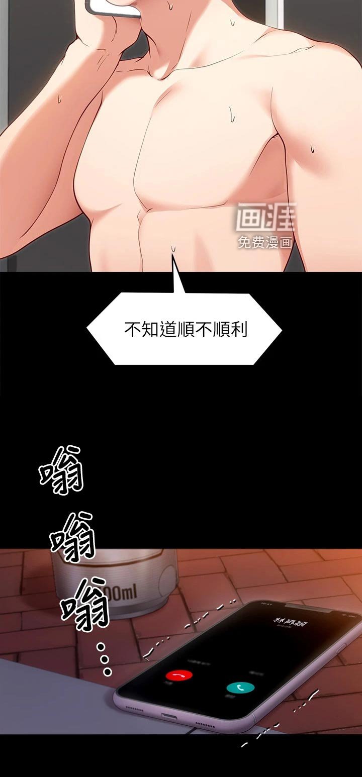 第49章：觉悟