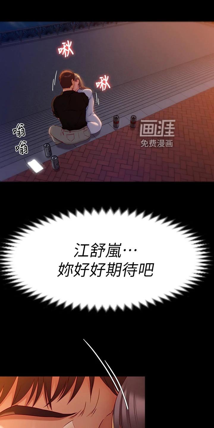 第49章：觉悟
