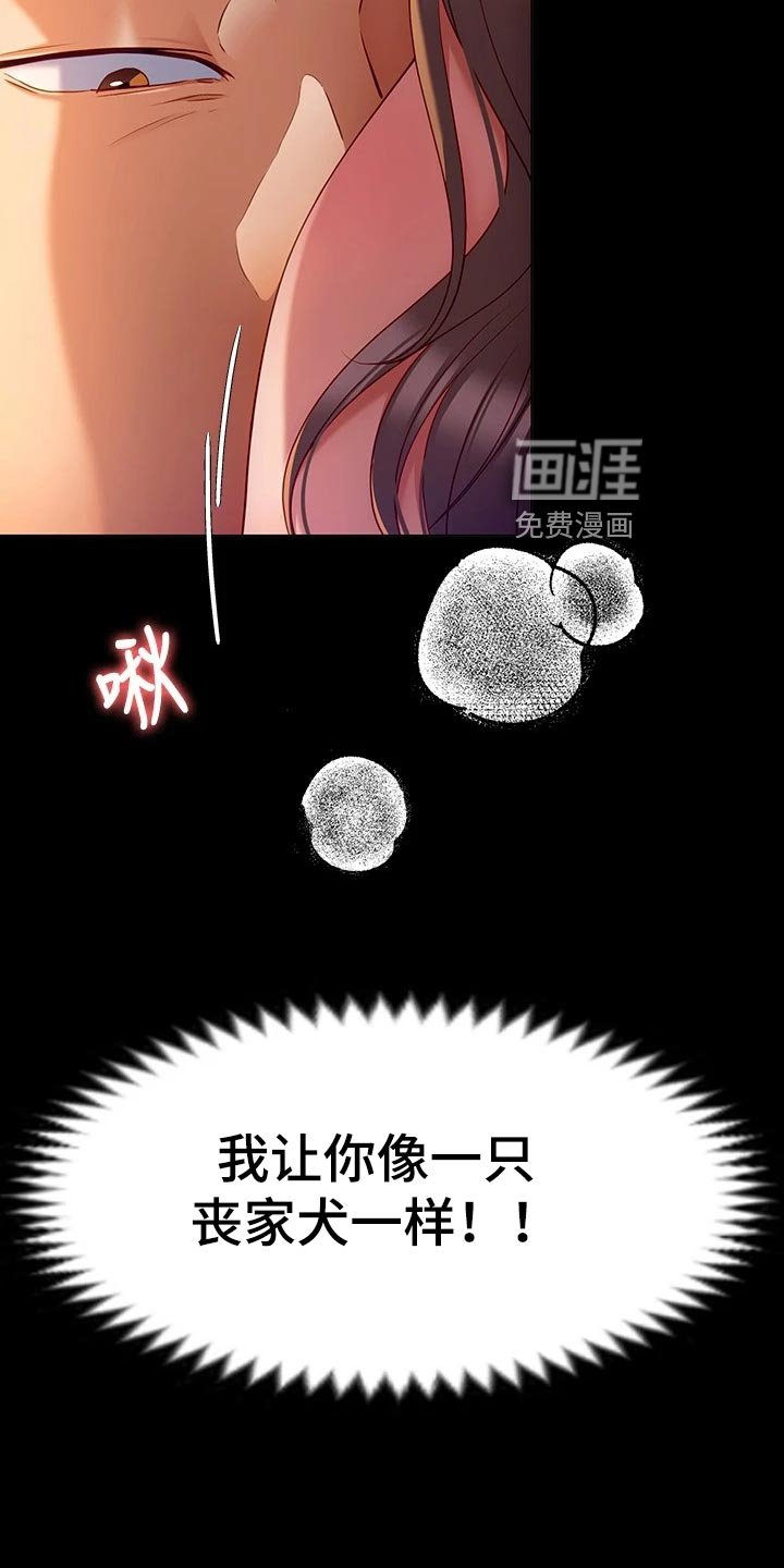 第49章：觉悟