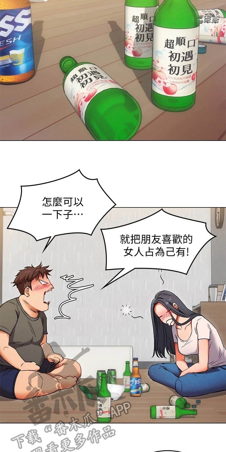 第5章：夺人所爱