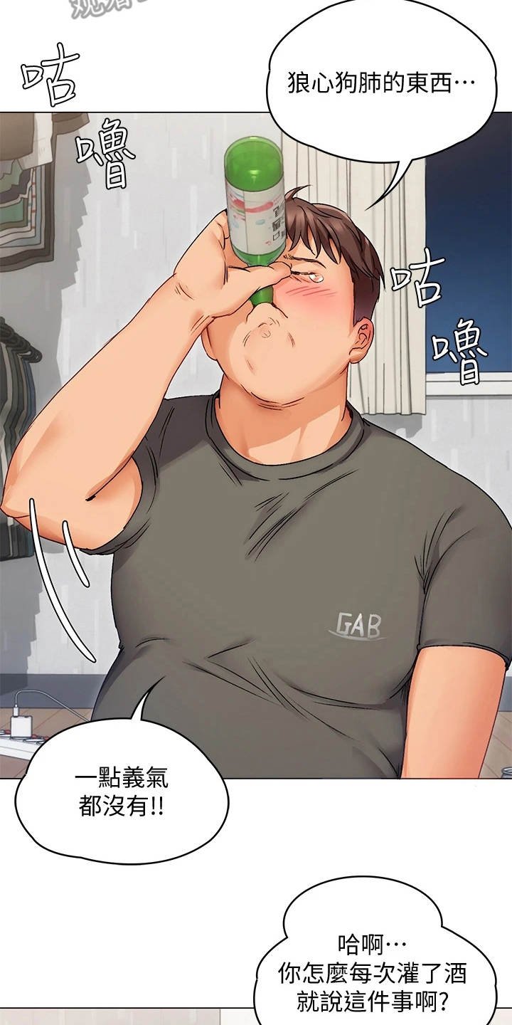 第5章：夺人所爱