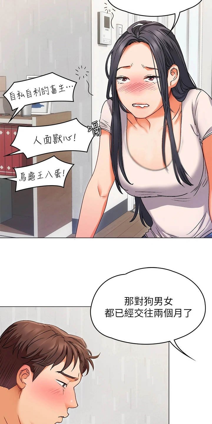 第5章：夺人所爱