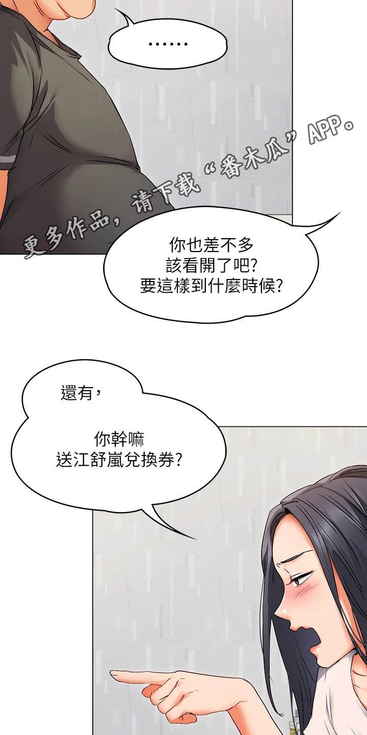 第5章：夺人所爱
