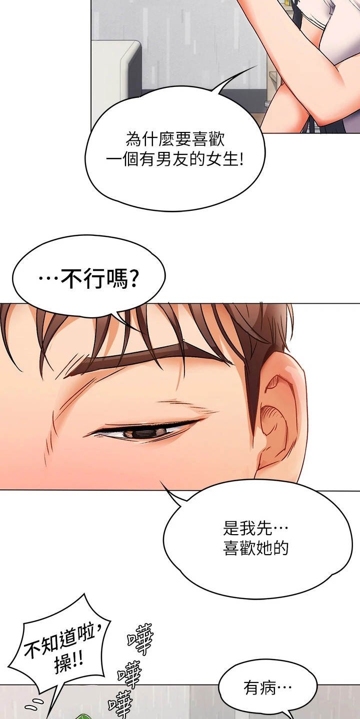 第5章：夺人所爱