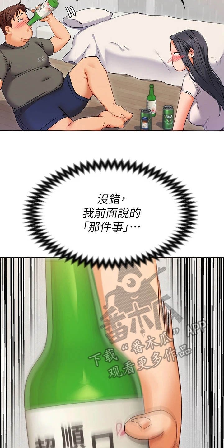第5章：夺人所爱