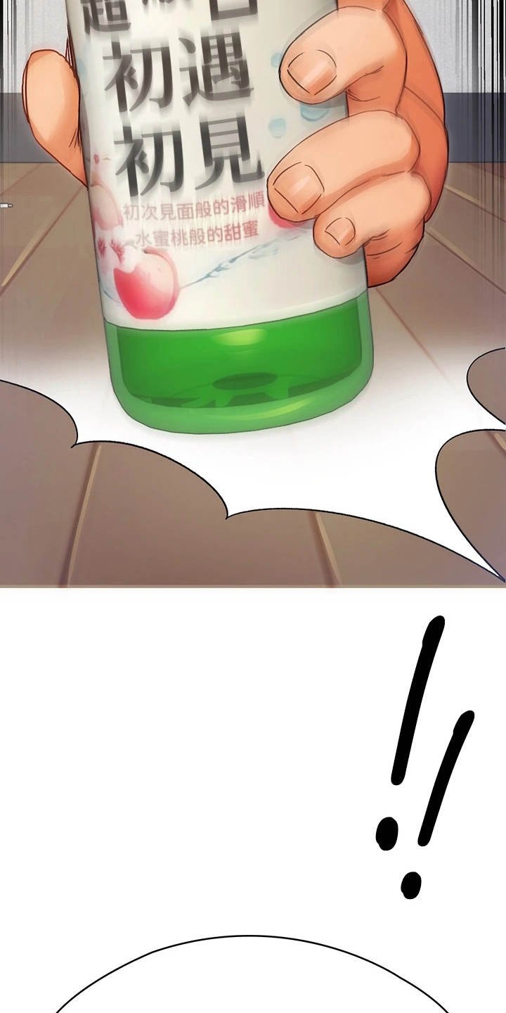 第5章：夺人所爱