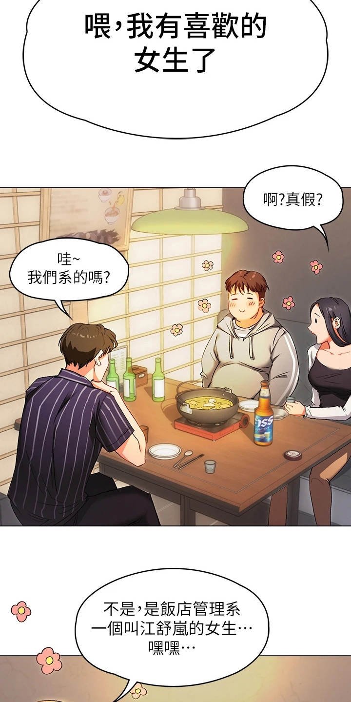 第5章：夺人所爱