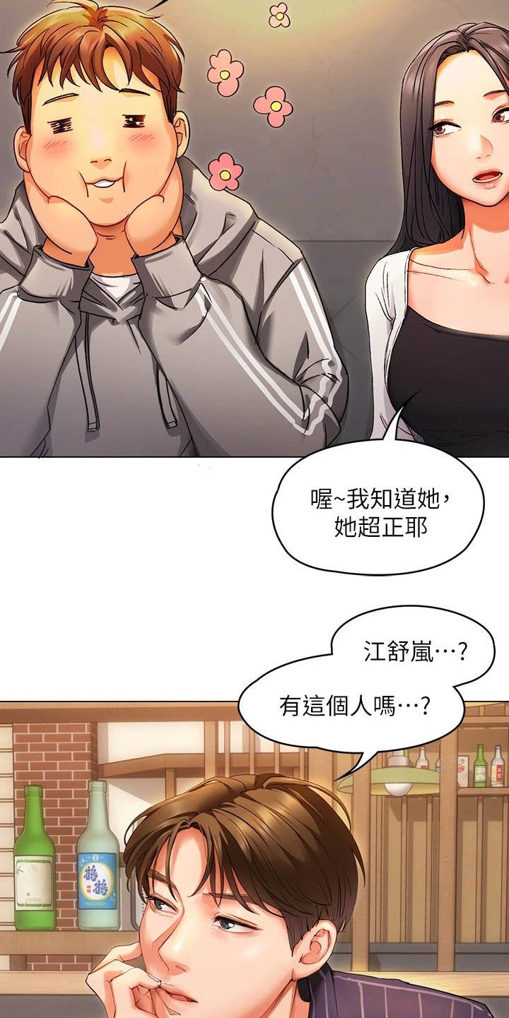 第5章：夺人所爱