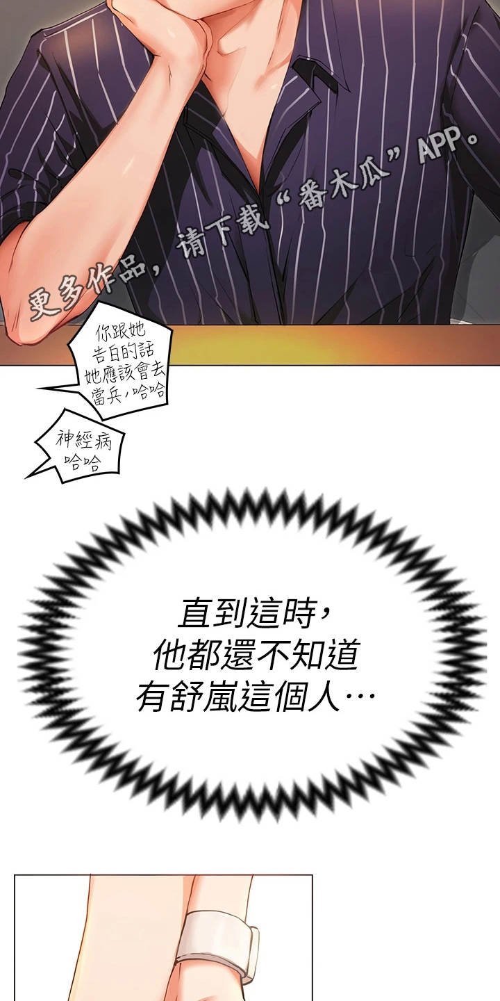 第5章：夺人所爱