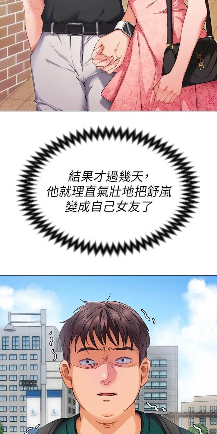 第5章：夺人所爱