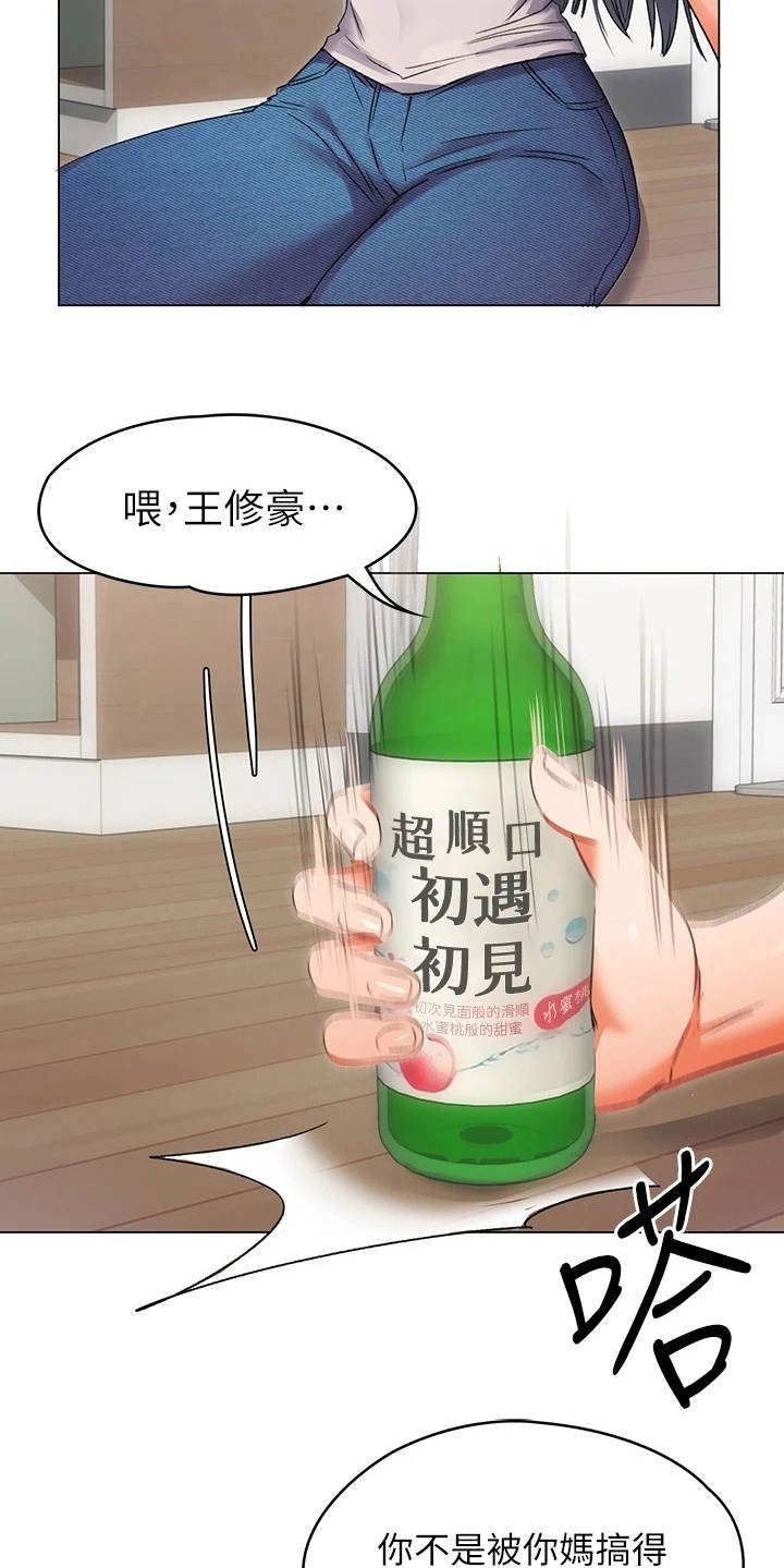 第5章：夺人所爱