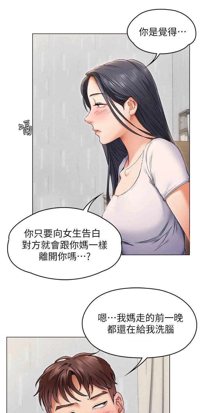 第5章：夺人所爱