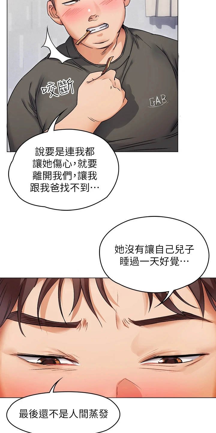 第5章：夺人所爱