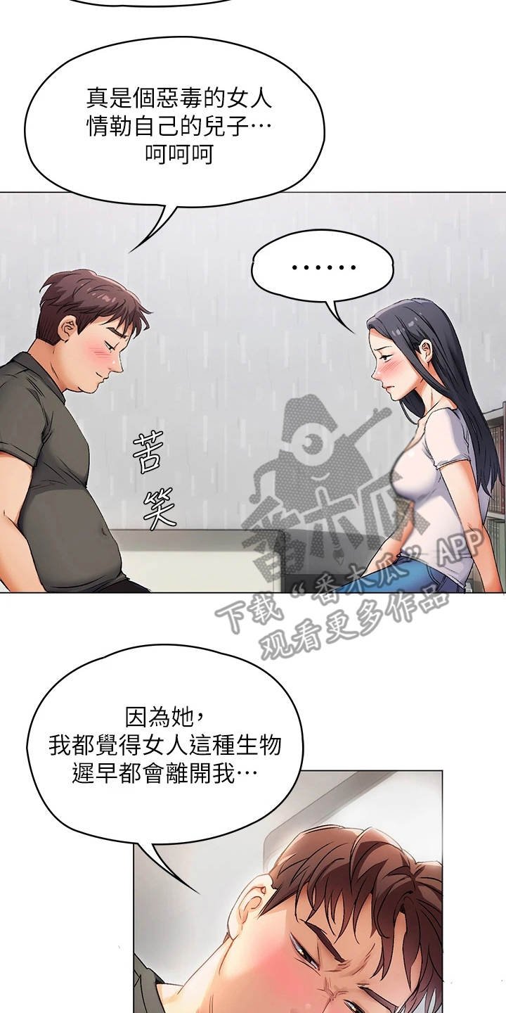 第5章：夺人所爱