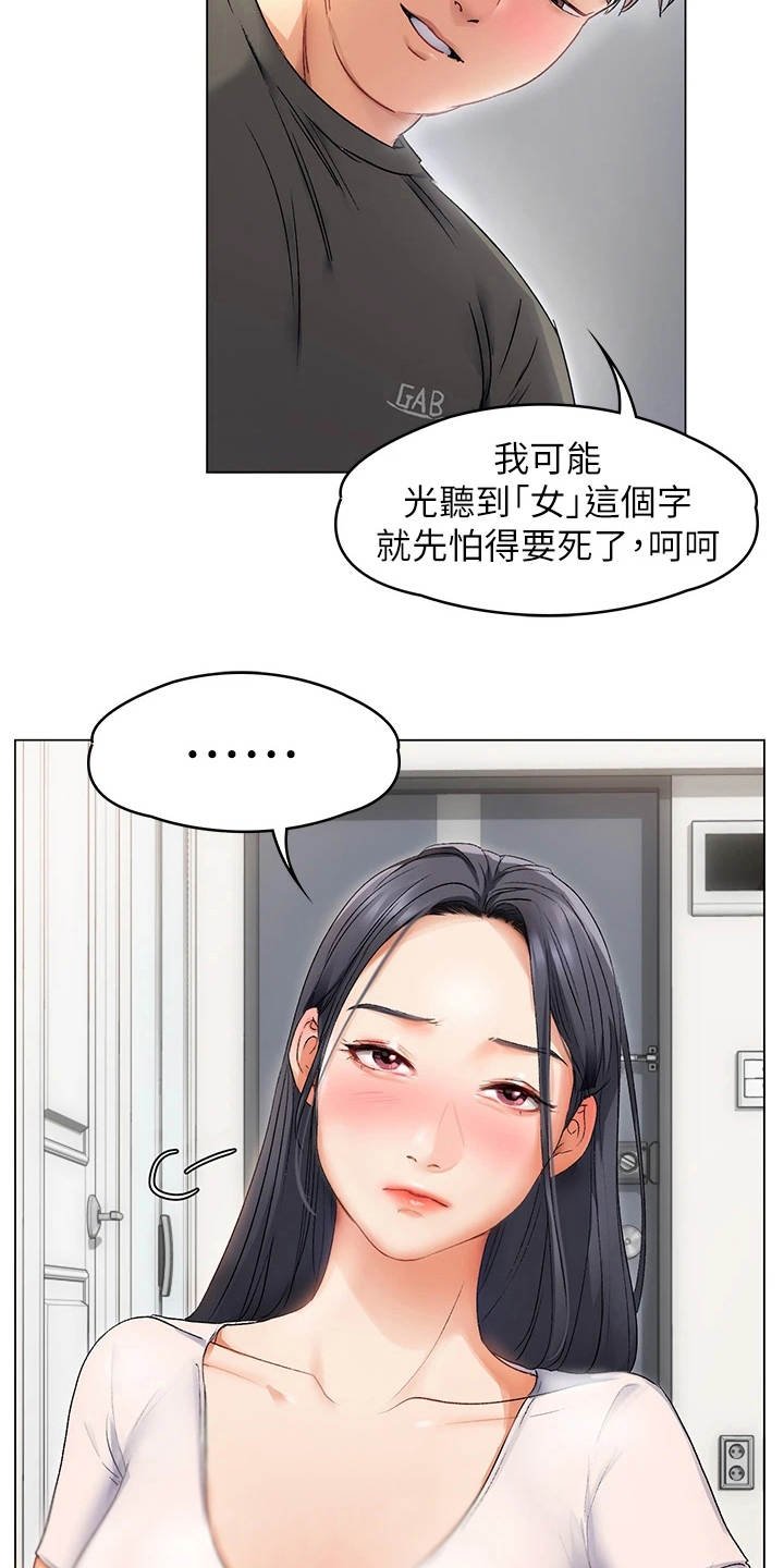 第5章：夺人所爱