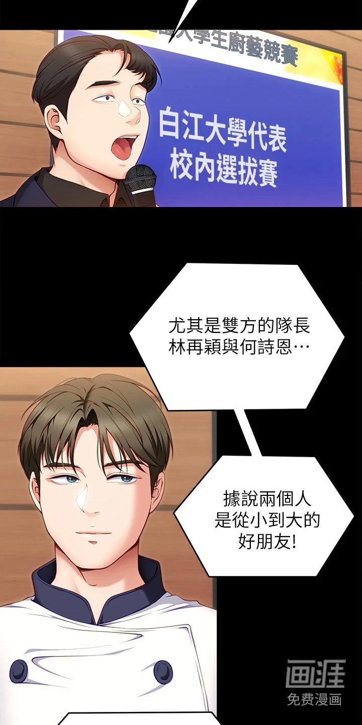 第50章：丧家犬