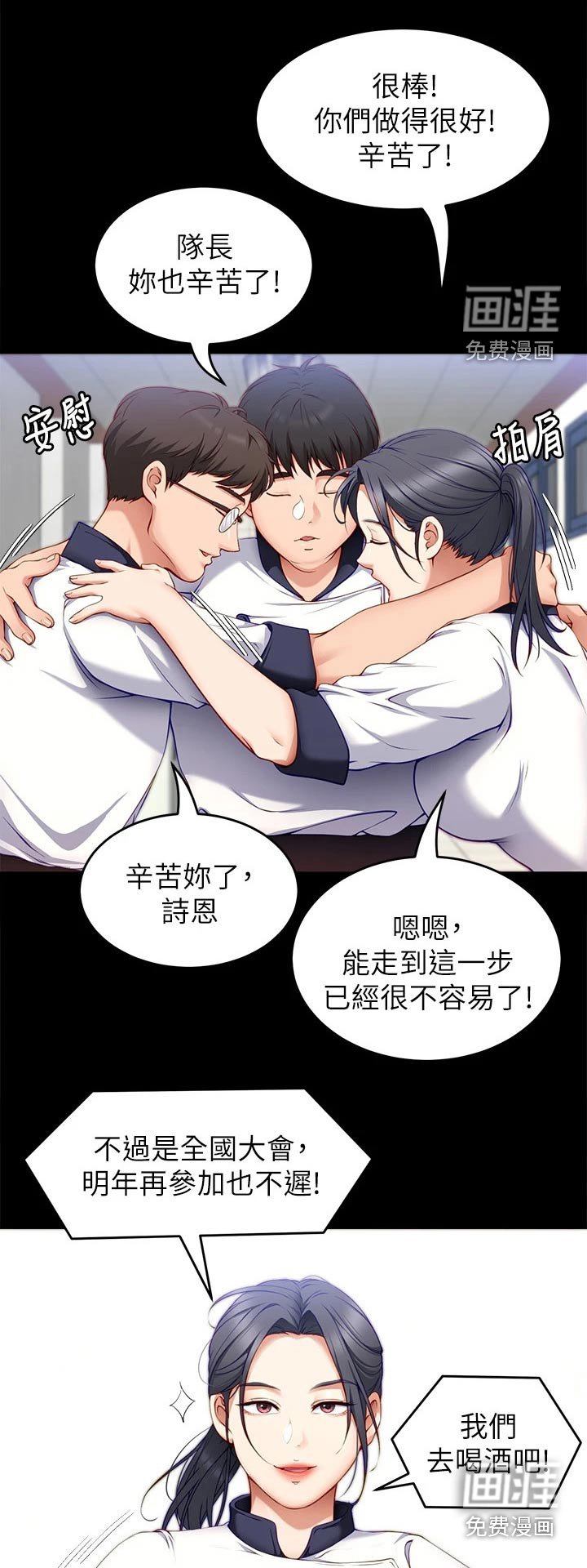 第51章：获胜者
