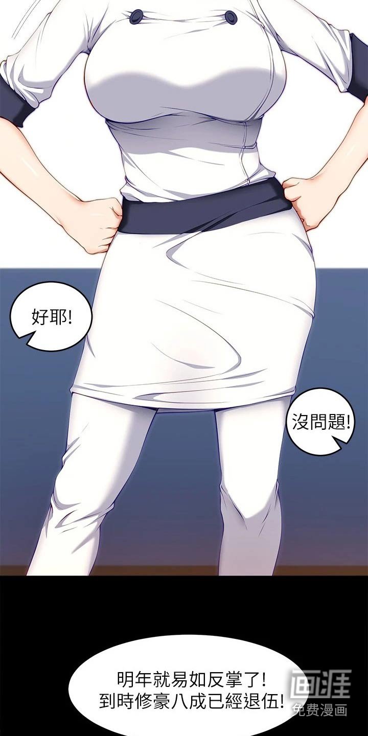 第51章：获胜者