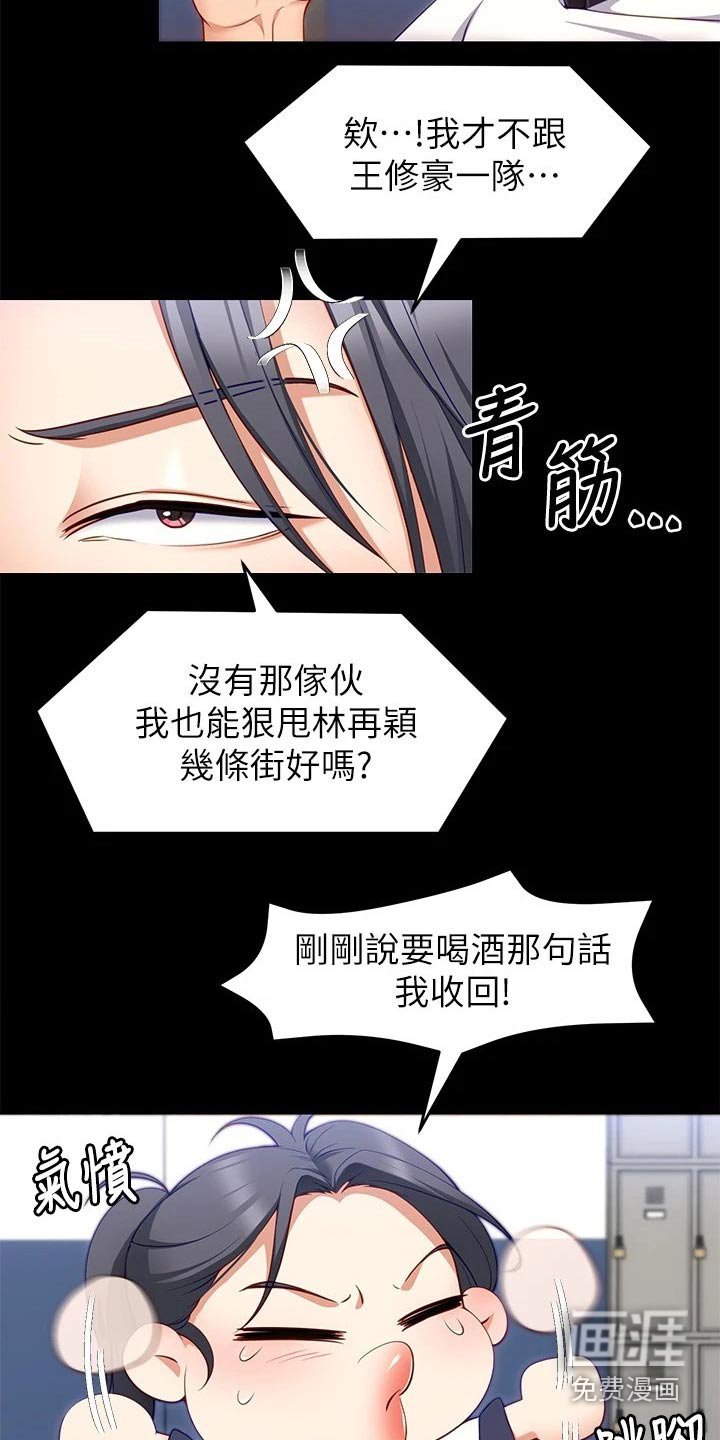 第51章：获胜者
